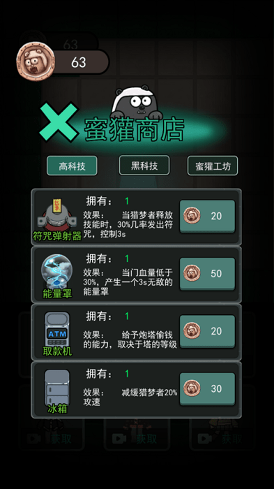 躺平发育2联机版游戏