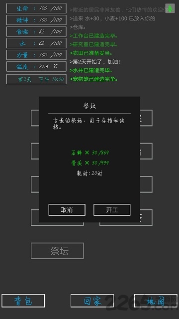 失落之地无限生命版