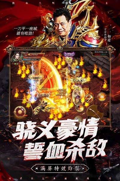 雷霆霸业至尊版手游