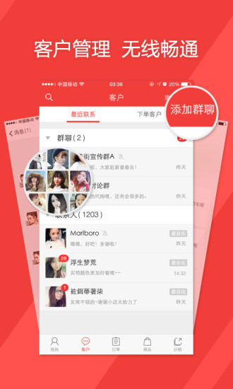 小店App 小店下载