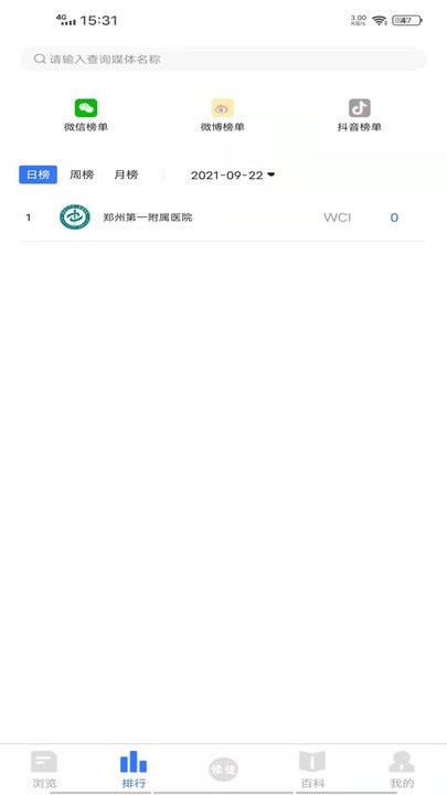 豫健手机app