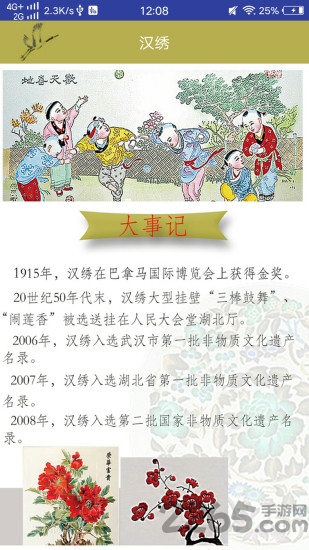 武汉非遗app 武汉非遗小镇app下载