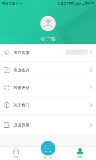 小和师傅官方版 小和师傅app下载