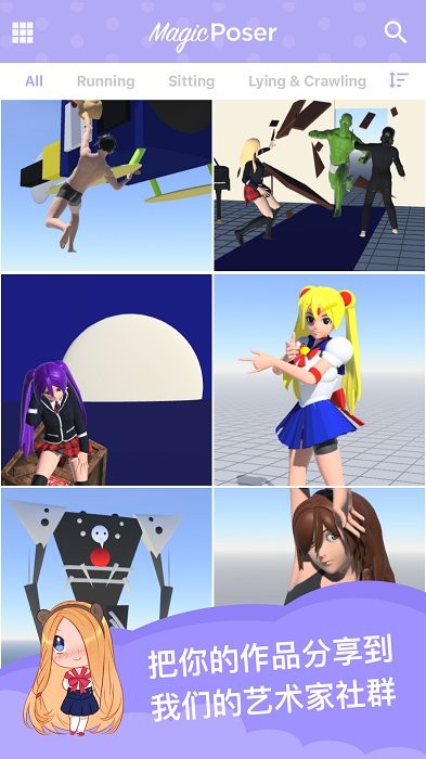 Magic Poser安卓版 Magic Poser官方正版下载
