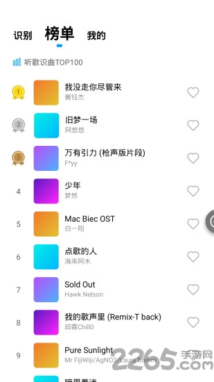听歌识别王app