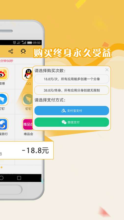 分身神器手机版 分身神器app下载