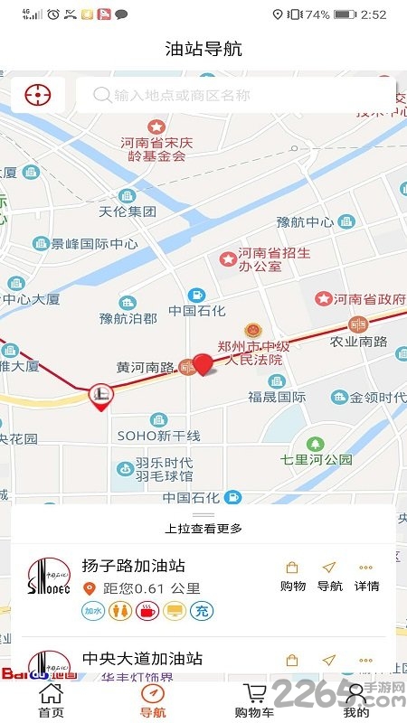 加油河南商户版app