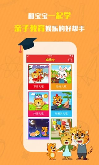 贝乐虎动画屋 贝乐虎动画屋免费下载