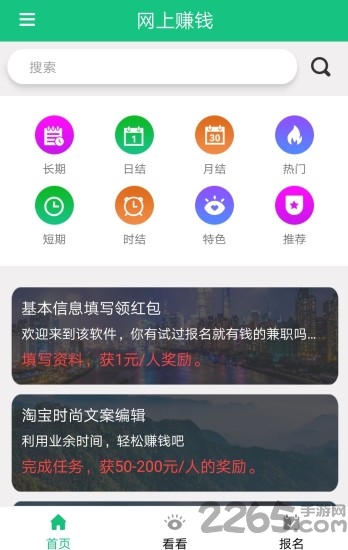 每日备忘录app