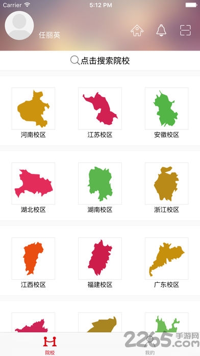 国培微课学院手机软件 国培微课学院手机版