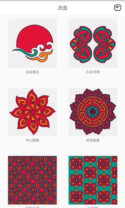 迷盘手机版 迷盘APP下载