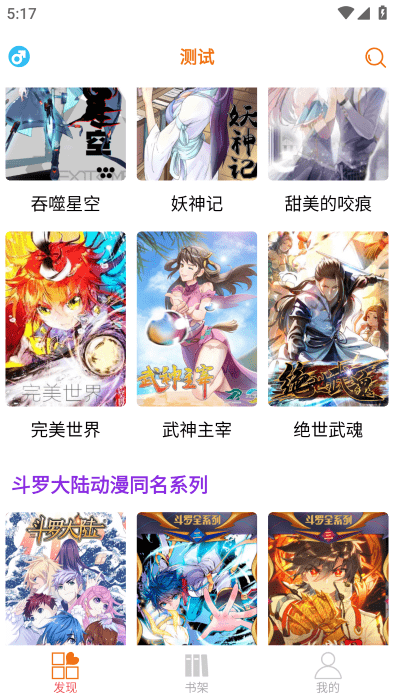 书漫馆app官方正版