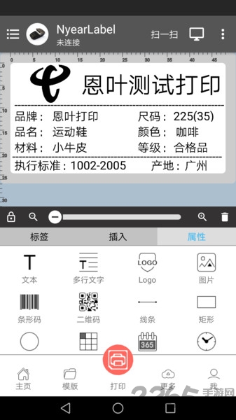 nyearlabel最新版本 nyearlabel安卓下载