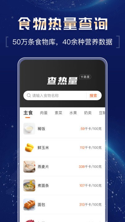 超强计算器手机版