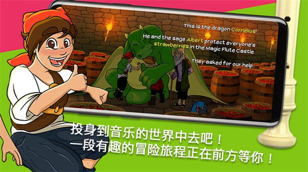 笛子大师教学软件(flute master)