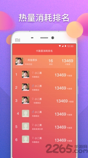 青鸟健身官网手机版下载