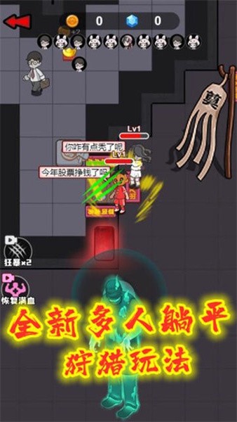 躺平发育僵尸模式