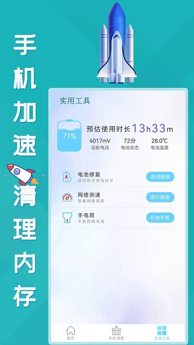强力内存清理软件