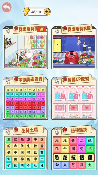 脑洞大不大最新版