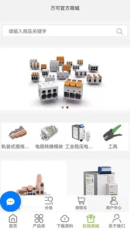 产品查询app 产品查询系统