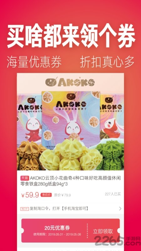 刷宝省钱优惠券app 刷宝省钱优惠平台