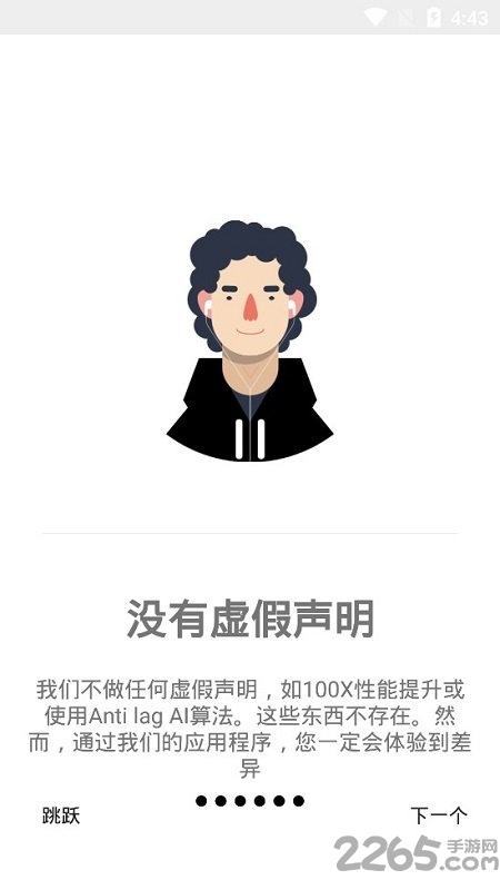 手机游戏调谐器软件