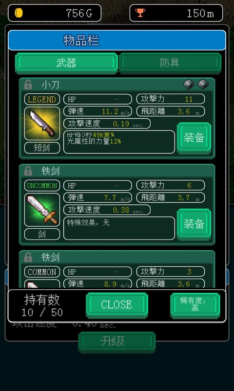 像素地牢无限血破解版