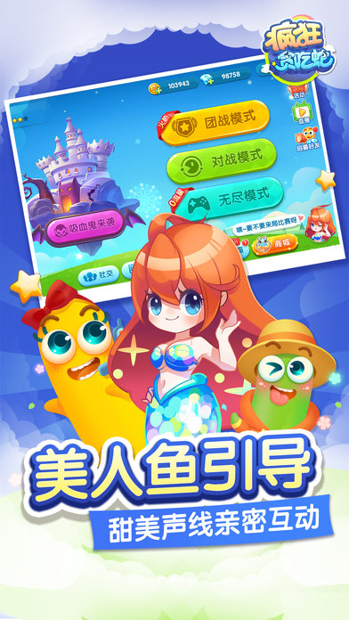 疯狂贪吃蛇无限金币破解版