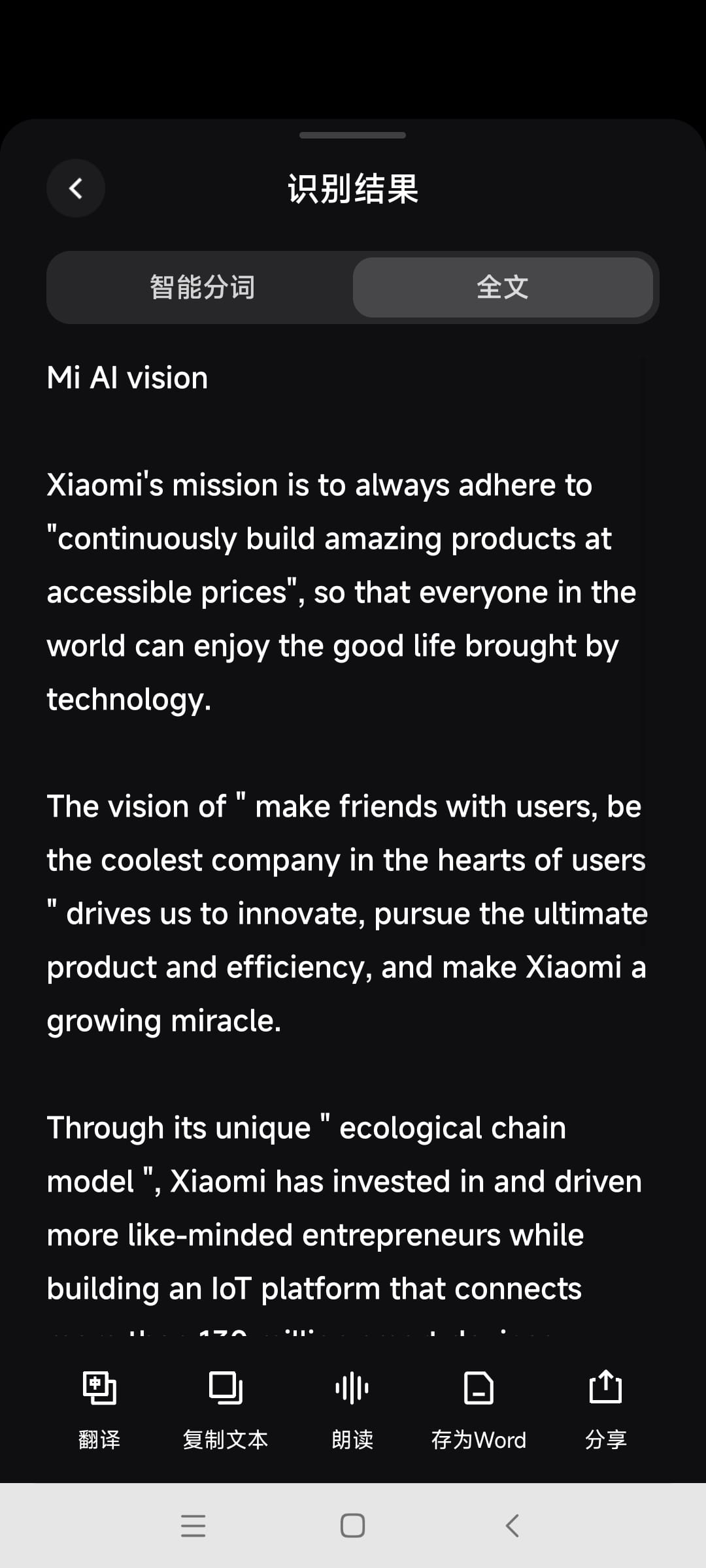 小爱视觉怎么翻译 小爱视觉翻译方法