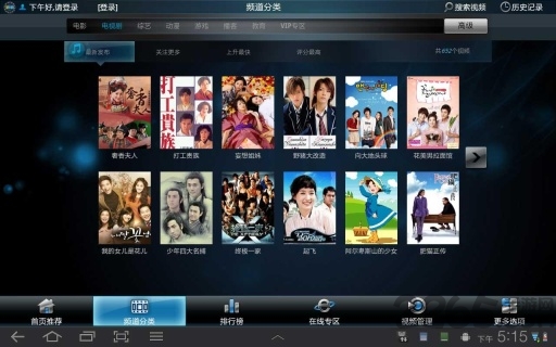 熊猫影音hd手机版