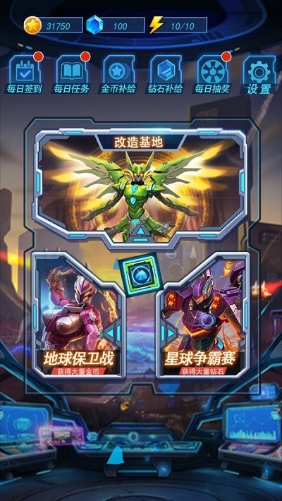 热血机甲进化游戏