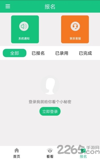 每日备忘录app