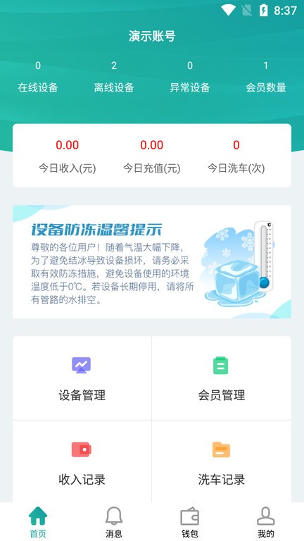 蓝鲸快洗官方版