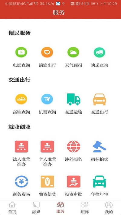 看青阳app