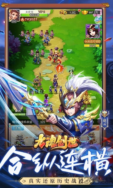 龙魂创世h5游戏