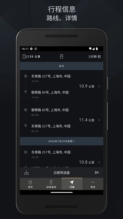 捷豹智能驭领远程遥控最新版本