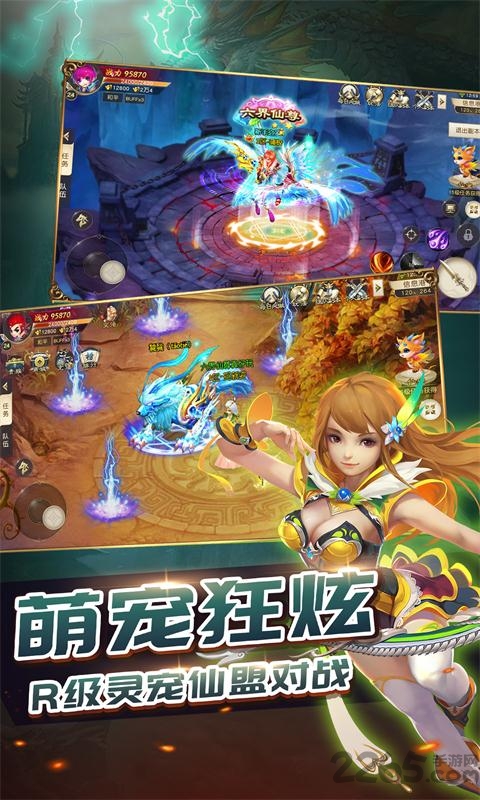 六界仙尊网页游戏官方版