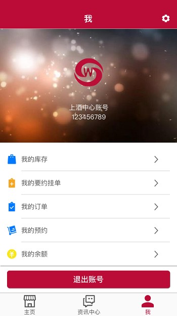 上酒中心最新版