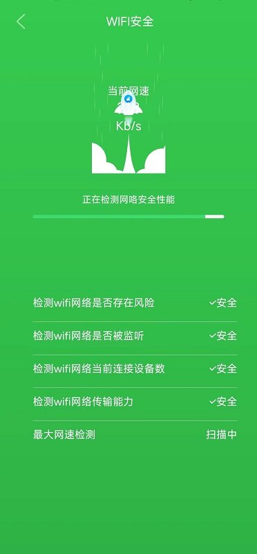 顺心清理app