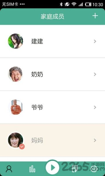 木木健康手机版