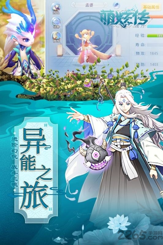 萌妖传h5最新版