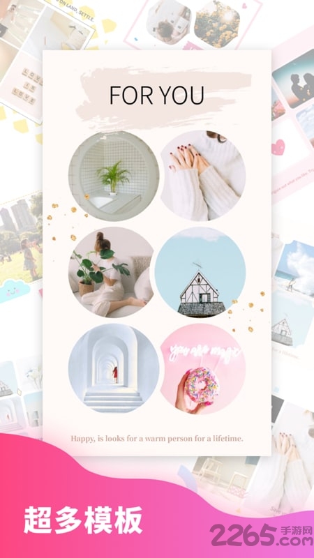 拼图软件官方版