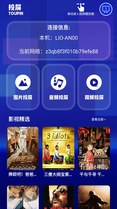 特狗影视投屏手机版 特狗影视投屏app下载