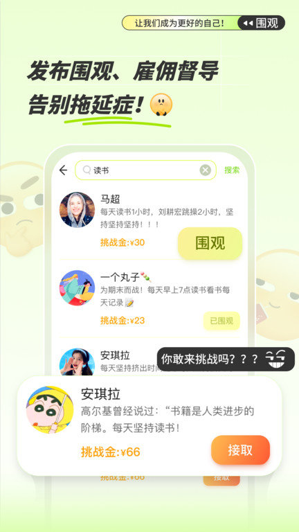 绿提手机版