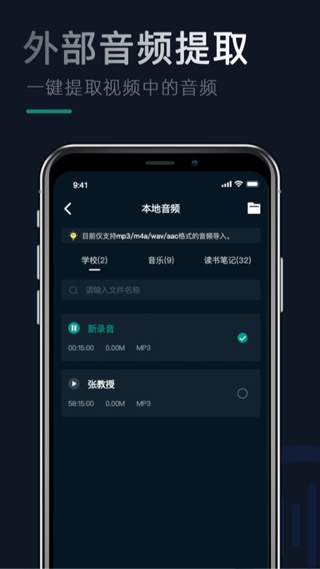 奇信录音专家app