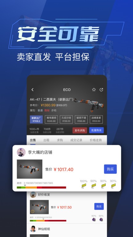 ECO Steam官方版 ECO Steam游戏交易app下载