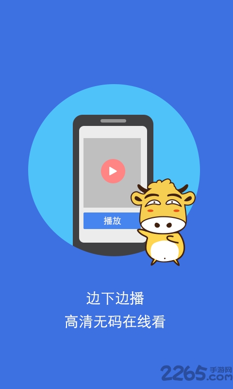 神牛搜搜app
