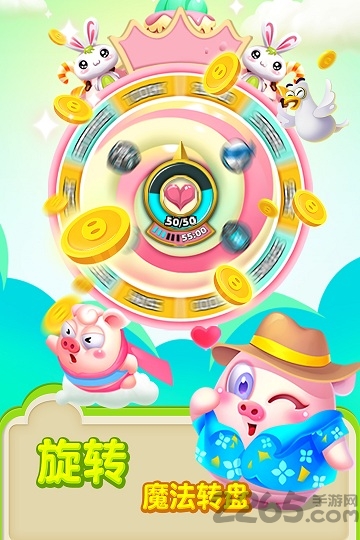 猪来了 猪来了红包版无限体力版下载