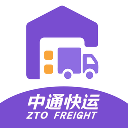 掌上快运app中通快运 v1.2.59