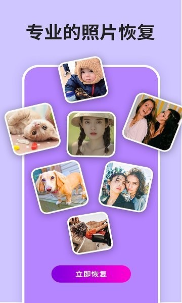 照片恢复馆app 照片恢复馆免费版